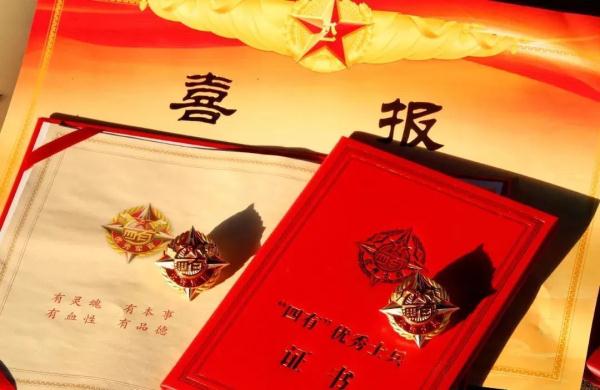 军人立功证书，最新版！