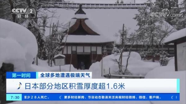 已致百人死伤！日本多地遭遇持续强降雪！局地积雪超1.6米