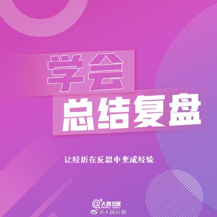 努力向阳而生,成为更好的自己 努力向阳而生,成为更好的自己