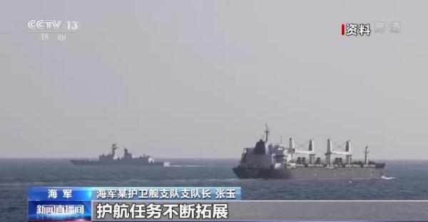 十四载接续护航亚丁湾！中国海军彰显大国担当