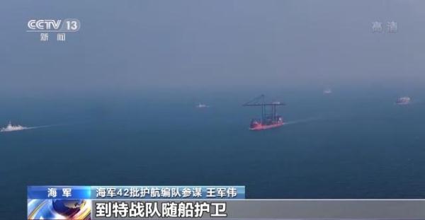 十四载接续护航亚丁湾！中国海军彰显大国担当