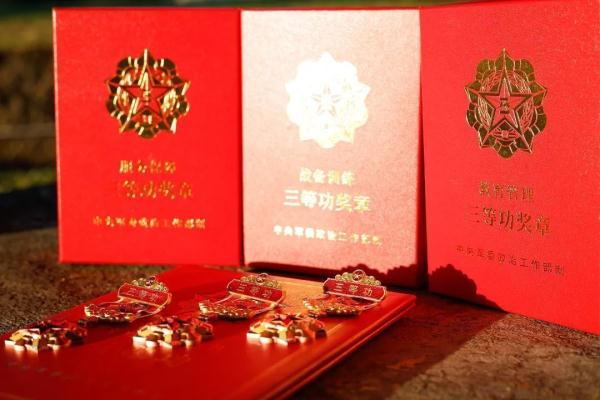 军人立功证书，最新版！