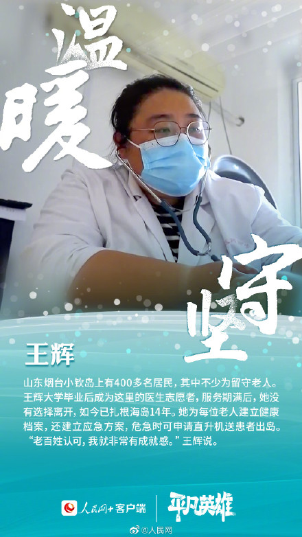 记住那些默默奉献的平凡英雄 记住那些默默奉献的平凡英雄