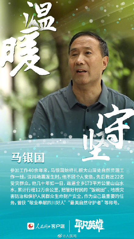 记住那些默默奉献的平凡英雄 记住那些默默奉献的平凡英雄