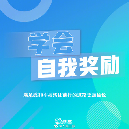 努力向阳而生,成为更好的自己 努力向阳而生,成为更好的自己