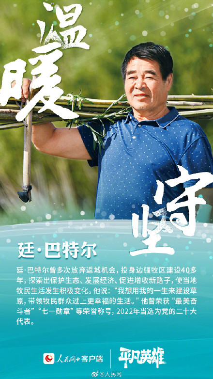 记住那些默默奉献的平凡英雄 记住那些默默奉献的平凡英雄