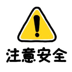 减速，减速！……途经路口、斑马线需谨慎！&nbsp;