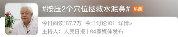 鼻子堵塞不通气？闻不到味道？试试这2个穴位