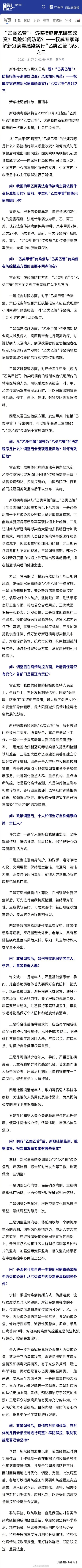 我国甲乙丙类法定传染病怎么划分的 我国甲乙丙类法定传染病怎么划分的