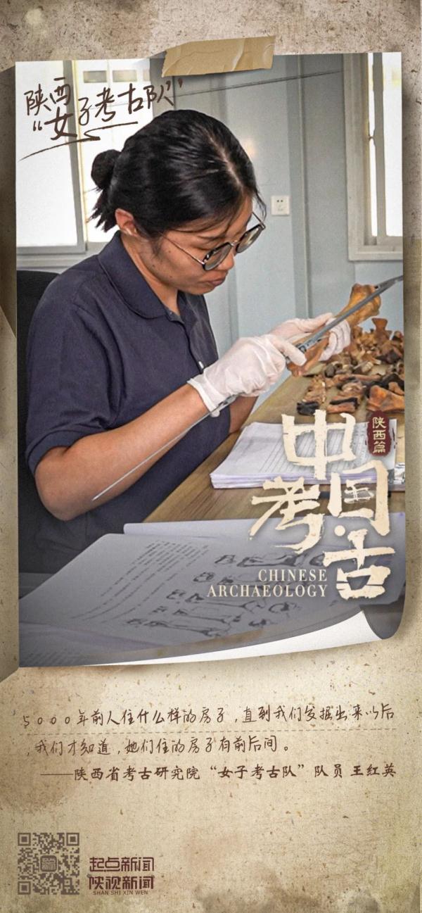 陕西“女子考古队”：考古不是“挖宝” ，我们在丰满历史的细节