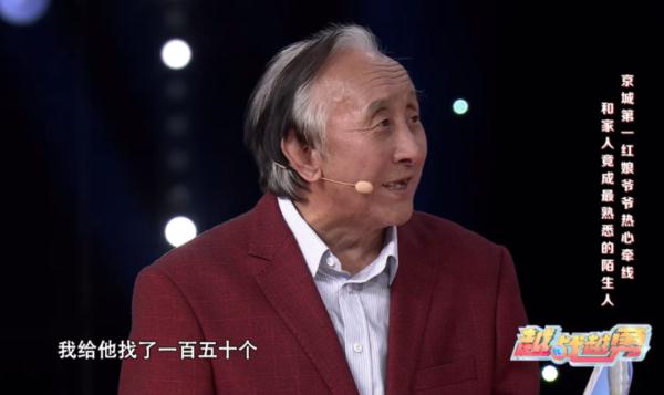 越战越勇 | 78岁爷爷竟是著名“红娘”，52年成功撮合2000余对情侣