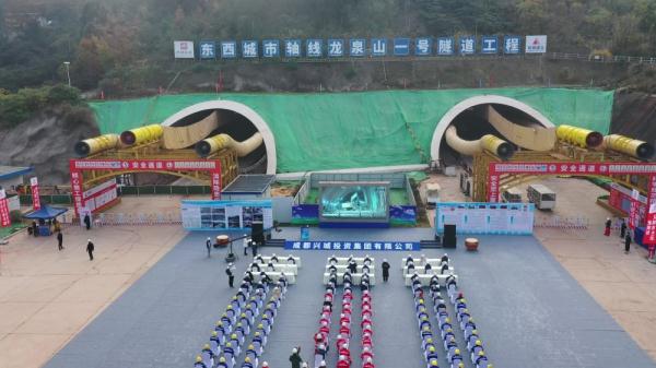 成都东西城市轴线东段龙泉山一号隧道提前贯通 成都东西城市轴线东段龙泉山一号隧道提前贯通