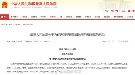 最高法:不得以商品已拆封为由拒绝退货 最高法:不得以商品已拆封为由拒绝退货