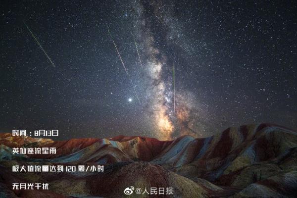 2023年有哪些流星雨值得期待？观测图鉴来了