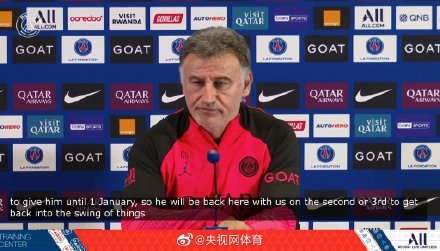 巴黎主帅确认梅西归队时间 巴黎主帅确认梅西归队时间