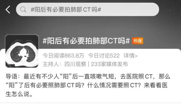 扩散丨转阴了还在咳，有必要拍个肺部CT吗？