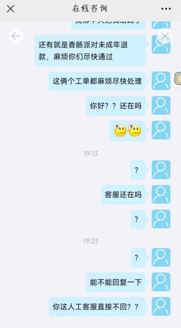 11岁女孩玩游戏充值近三万 涉事公司回应:尽快退款 11岁女孩玩游戏充值近三万 涉事公司回应:尽快退款