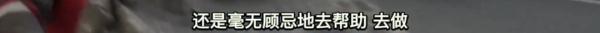 现实版“蜘蛛侠”！老人从阳台跌落悬空，他“出手”了…