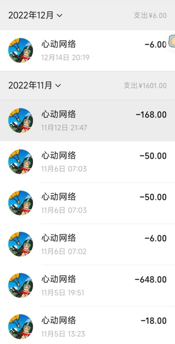 11岁女孩玩游戏充值近三万 涉事公司回应:尽快退款 11岁女孩玩游戏充值近三万 涉事公司回应:尽快退款