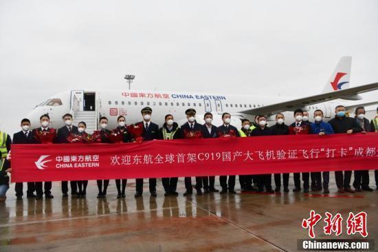 全球首架C919国产大飞机亮相成都天府国际机场 全球首架C919国产大飞机亮相成都天府国际机场