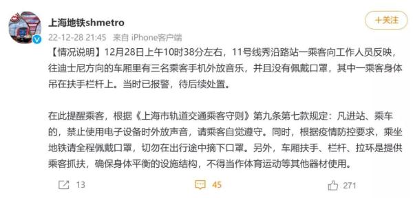 离谱!3人地铁上不戴口罩、做不雅动作...官方回应 离谱!3人地铁上不戴口罩、做不雅动作...官方回应