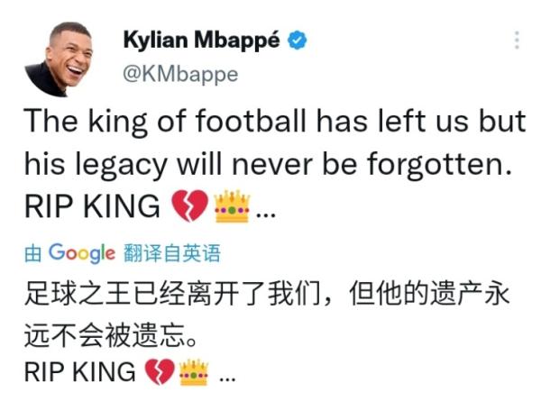 再见，球王贝利