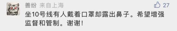 离谱!3人地铁上不戴口罩、做不雅动作...官方回应 离谱!3人地铁上不戴口罩、做不雅动作...官方回应