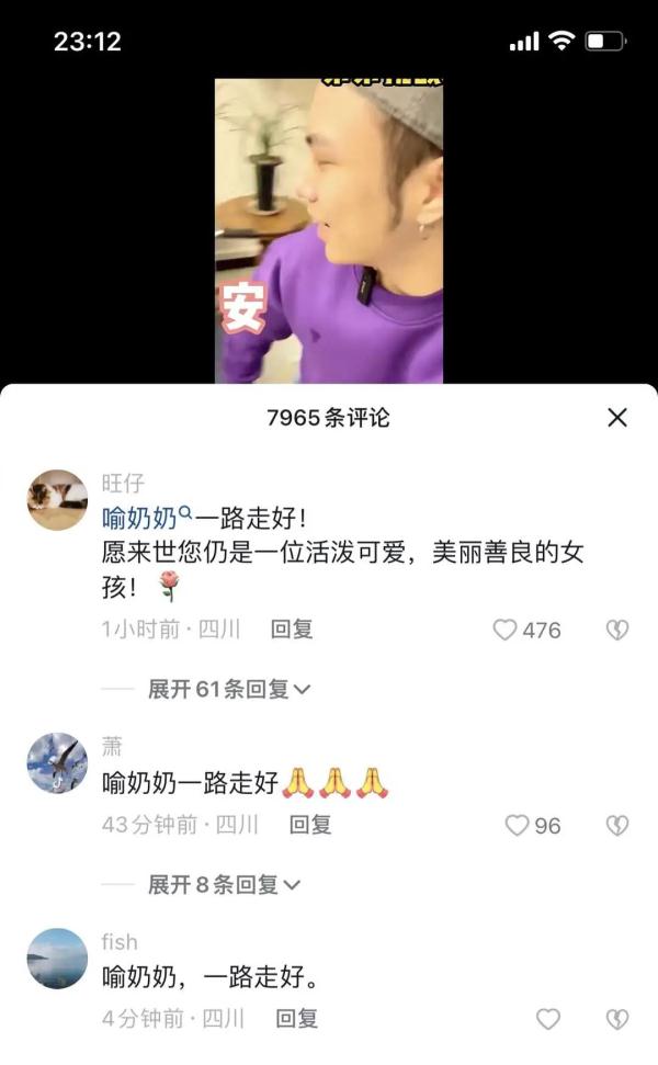 103岁成都“网红奶奶”喻泽琴去世，网友不舍：一路走好！
