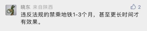 离谱!3人地铁上不戴口罩、做不雅动作...官方回应 离谱!3人地铁上不戴口罩、做不雅动作...官方回应