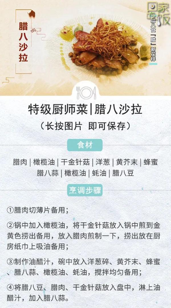 腊八蒜，怎么腌才能“绿如翡翠”？记住这三点，酸香脆爽吃不够