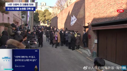 韩国前总统李明博出狱后首次露面:坐轮椅面色憔悴 一语不发离开 韩国前总统李明博出狱后首次露面:坐轮椅面色憔悴 一语不发离开