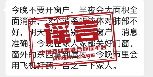微信发布2022年度朋友圈十大谣言，你信过几个？