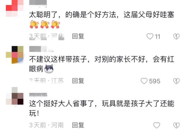 90后奶爸硬核带娃！网友：思路打开了…