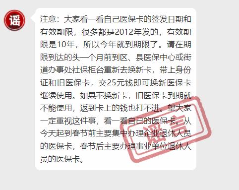 微信发布2022年度朋友圈十大谣言，你信过几个？
