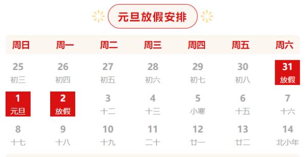 事关跨年夜，广州重要调整及提醒！