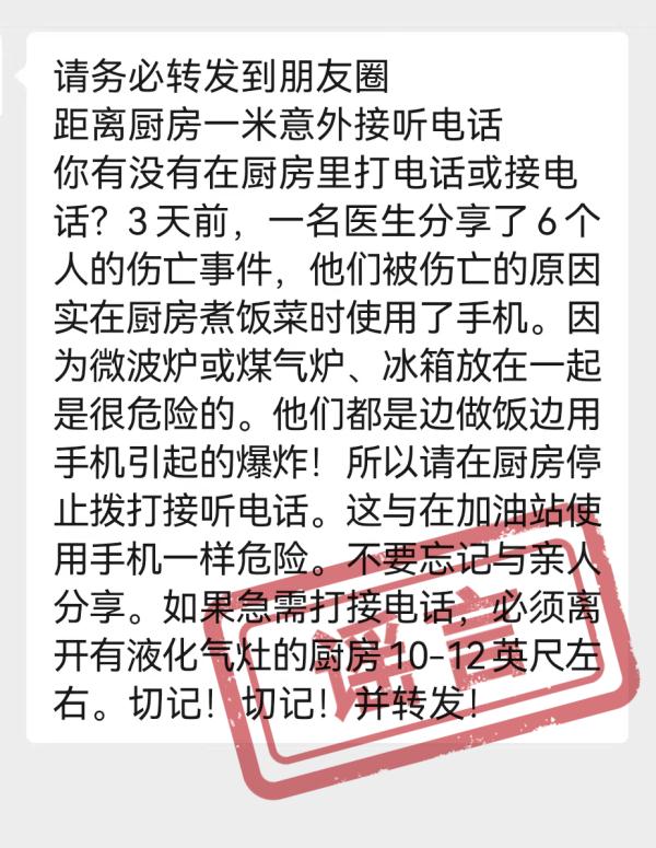 微信发布2022年度朋友圈十大谣言，你信过几个？