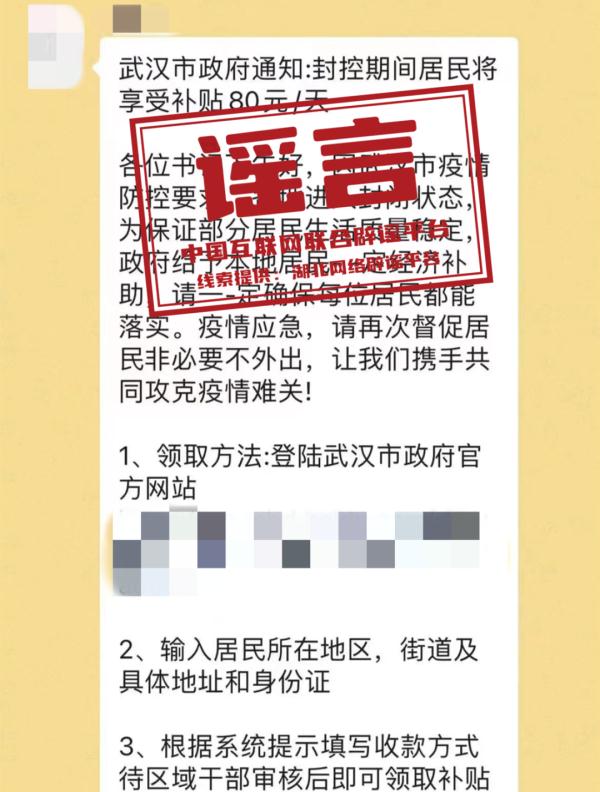 微信发布2022年度朋友圈十大谣言，你信过几个？