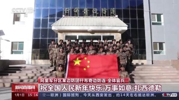 向国旗敬礼！祖国各地军营升起五星红旗迎新年