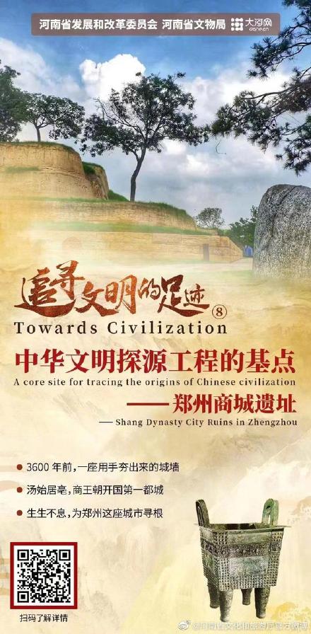 2022,穿越历史,在河南追寻文明的足迹 2022,穿越历史,在河南追寻文明的足迹