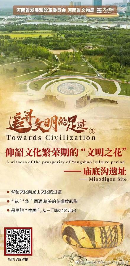 2022,穿越历史,在河南追寻文明的足迹 2022,穿越历史,在河南追寻文明的足迹