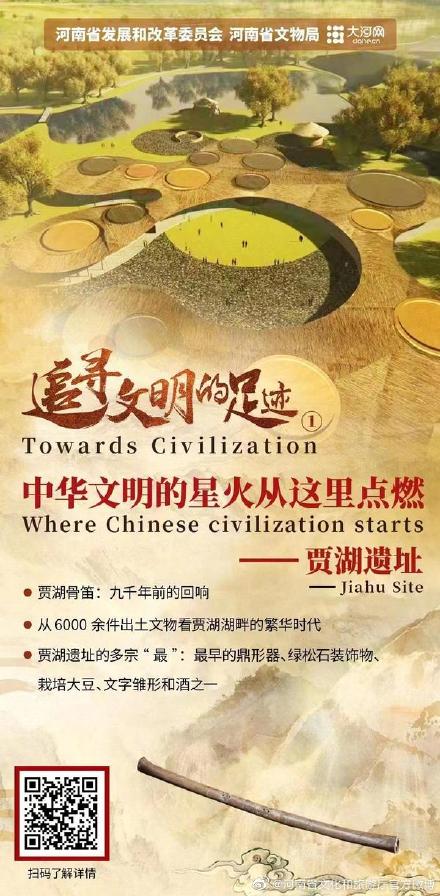2022,穿越历史,在河南追寻文明的足迹 2022,穿越历史,在河南追寻文明的足迹