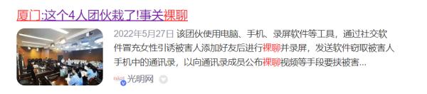 男子网上与美女裸聊,直到接到警方电话……法院判了! 男子网上与美女裸聊,直到接到警方电话……法院判了!