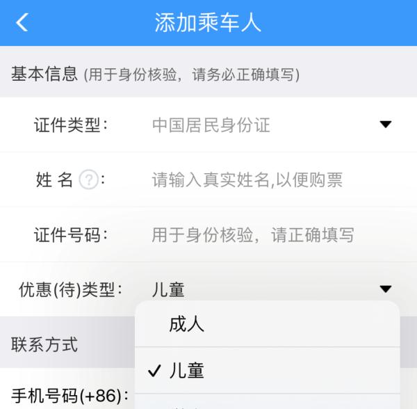 正式实施！这类火车票，按年龄购买