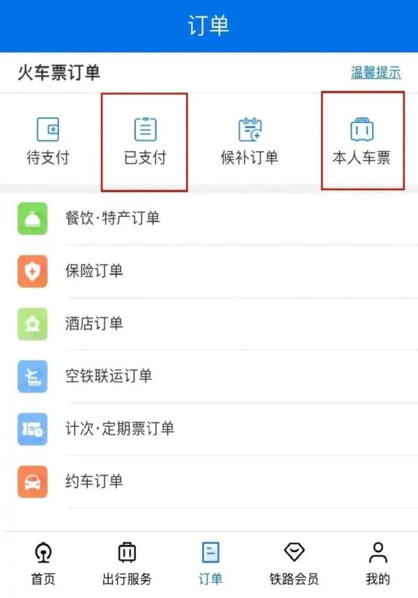 不再看身高啦！2023年起，这类儿童票，将这样购买