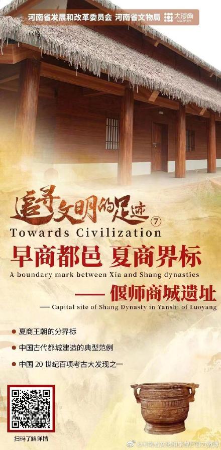 2022,穿越历史,在河南追寻文明的足迹 2022,穿越历史,在河南追寻文明的足迹