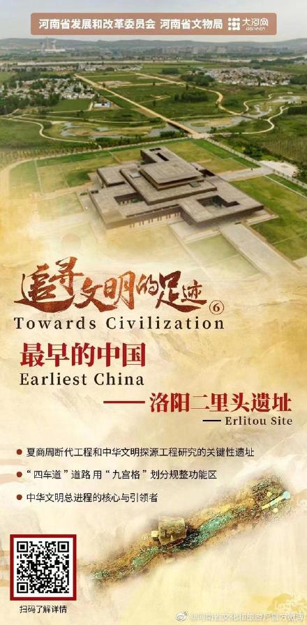 2022,穿越历史,在河南追寻文明的足迹 2022,穿越历史,在河南追寻文明的足迹