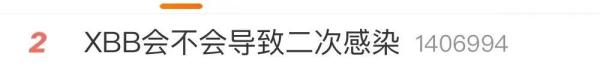 “免疫逃逸”力最强，XBB毒株美国“登顶”！上海已监测到XBB？会二次感染吗？