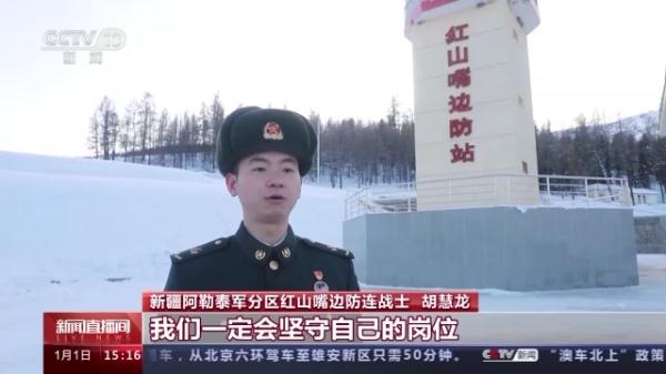 向国旗敬礼！祖国各地军营升起五星红旗迎新年
