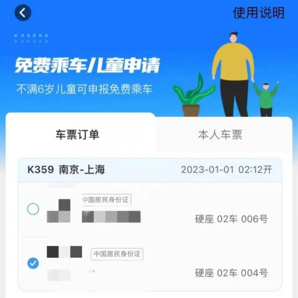 不再看身高啦！2023年起，这类儿童票，将这样购买