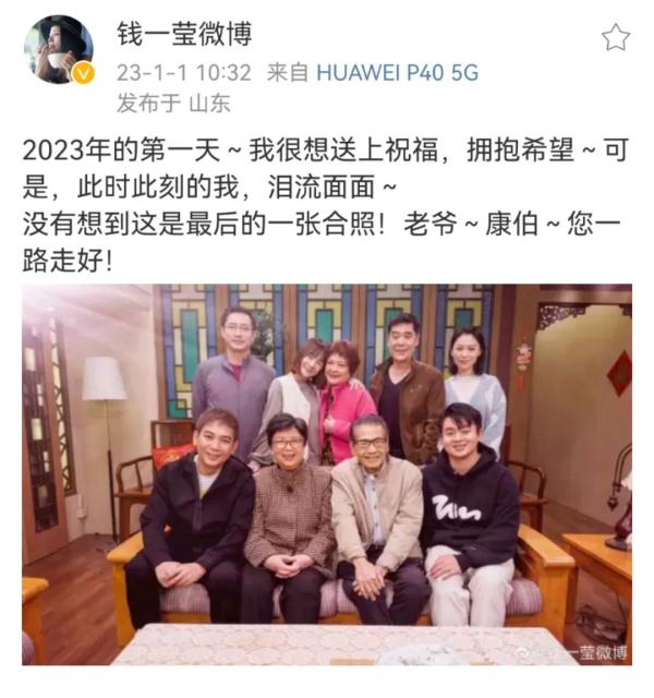 痛别！《外来媳妇本地郎》“康伯”去世